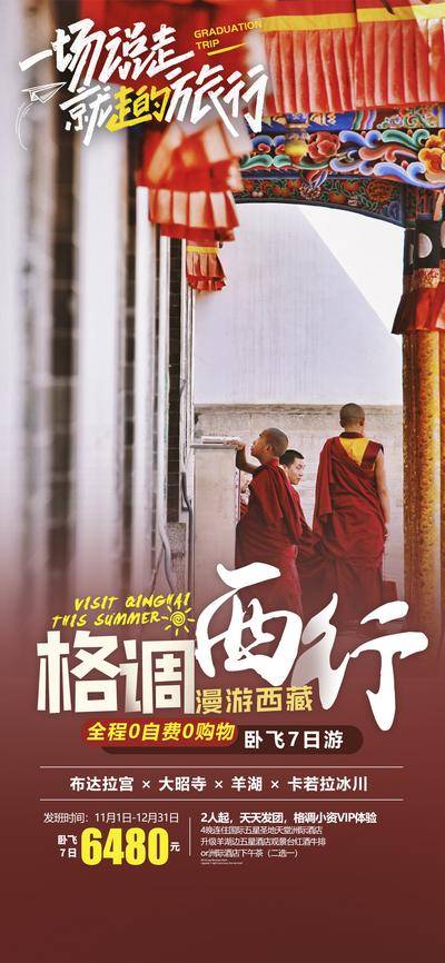 南门网 格调西行