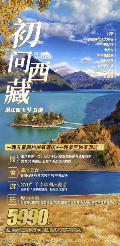 南门网 西藏