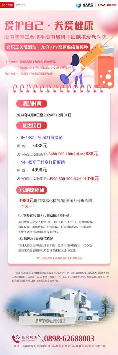 南门网 疫苗