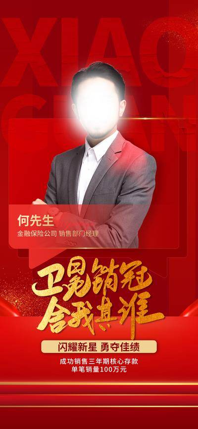 南门网 地产特价住宅特惠热卖促销热销海报