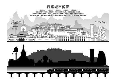南门网 广告 海报 城市 西藏 剪影 地标 景点 布达拉宫