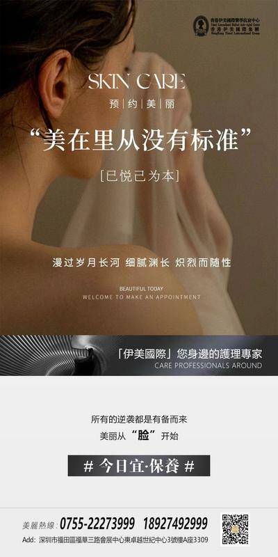 南门网 广告 海报 医美 早安 励志 正能量 新品发布 活动造势 震撼来袭 年度新品 美容仪器 宣传活动 招商宣传 小红书 抖音