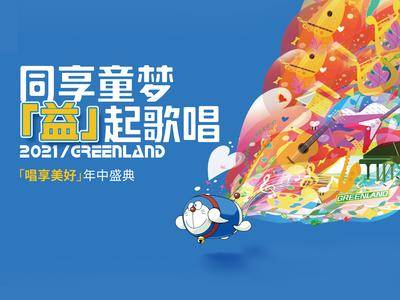 【南门网dcpsd.com】广告 海报 地产 主画面 活动 旅游 儿童节 亲子 插画 梦想 背景板