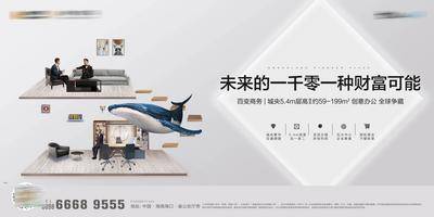 【南门网dcpsd.com】广告 海报 展板 主画面 背景板 主KV 地产 城市 复式 商务 办公