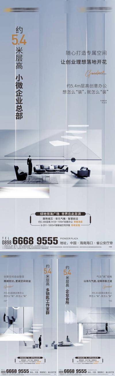 南门网 广告 海报 地产 层高 系列 价值点 系列 卖点