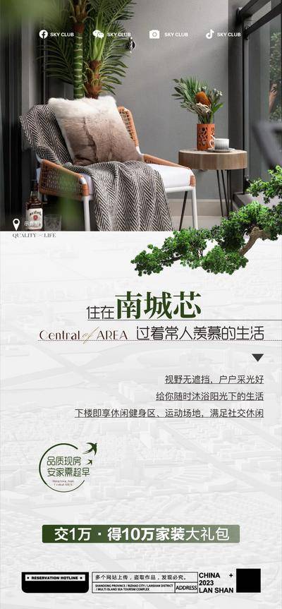 南门网 广告 海报 价值点 户型 户型海报 房地产 照片 场景 衣帽间 书房 实景现房