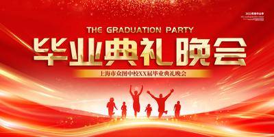 南门网 毕业典礼