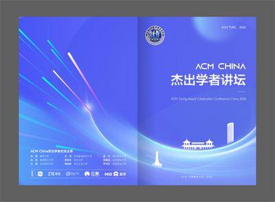 南门网 广告 海报 折页 画册 封面 科技 长沙建筑剪影 封皮 品质