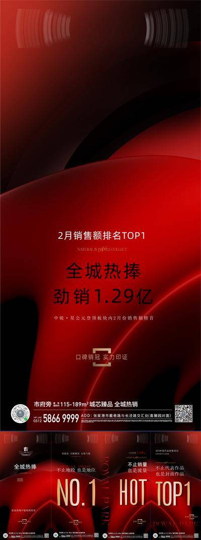 南门网 广告 海报 地产 TOP 人物 促销 红金 热销 劲销 热卖 大卖 尾盘 清盘 售罄