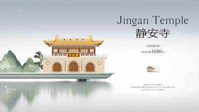 【南门网dcpsd.com】广告 海报 城市 寺庙 极简 简约 留白 地标 上海 地产 中式 意境 中式 主画面 KV 文旅