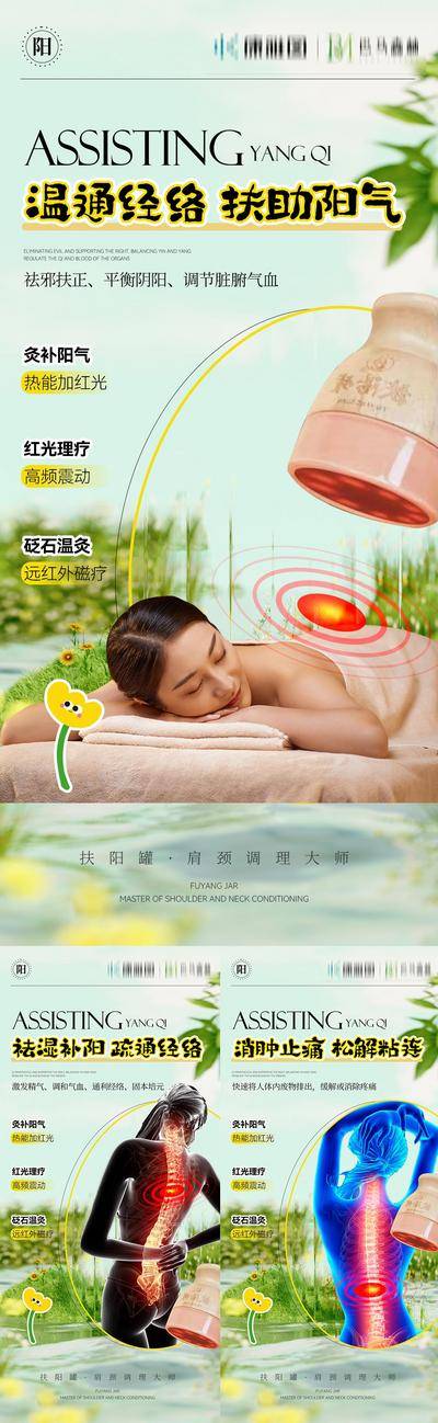 南门网 广告 海报 背景板 养生 插画 活动 奶茶 酸性 轻奢 单张 按摩 SPA 系列