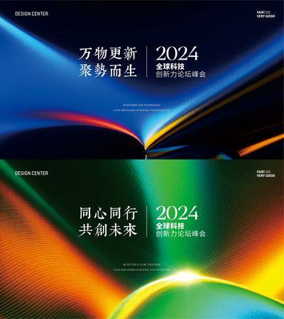 【南门网dcpsd.com】广告 海报 背景板 科技 电商 主画面 展架 手举牌 地产 活动 发布会 周年庆 红金 创意 倒计时 开盘 主视觉 主画面 年会 典礼 仪式 峰会