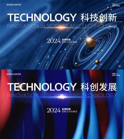 【南门网dcpsd.com】广告 海报 背景板 主画面 插画 展架 手举牌 地产 活动 节气 科技 热销 开盘 广告 海报 背景板 科技 电商 主画面 展架 手举牌 地产 活动 发布会 周年庆 红金 创意 倒计时 开盘 主视觉 主画面 年会 典礼 仪式 峰会