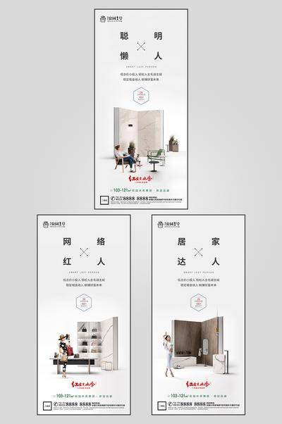 南门网 广告 海报 地产 公寓 房地产 商住 loft 宣传 价值点 创意