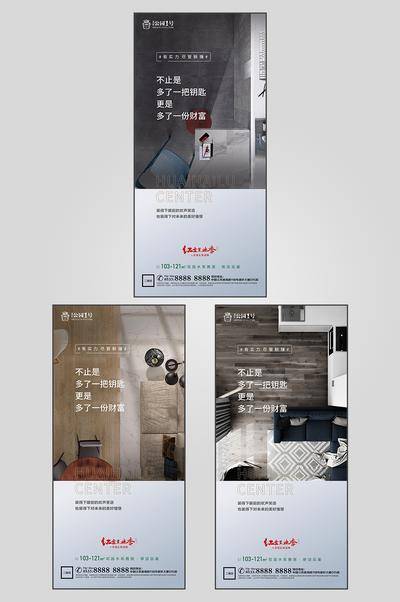南门网 广告 海报 地产 公寓 财富 投资 理财 价值点 系列