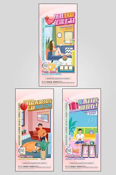 南门网 广告 海报 地产 公寓 LOFT 插画 手绘 价值点 漫画 卡通 系列