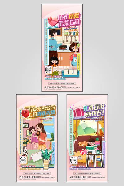 南门网 广告 海报 地产 公寓 LOFT 插画 手绘 价值点 漫画 卡通 系列