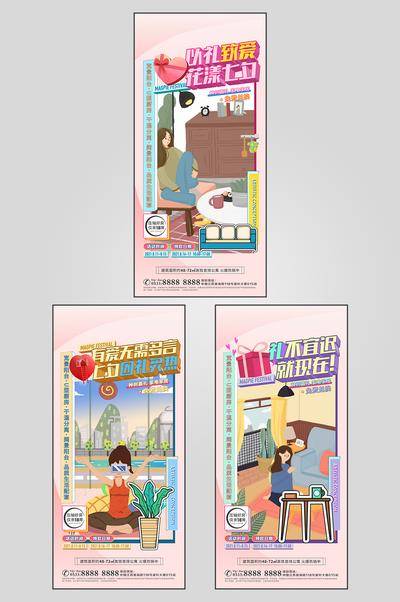 南门网 广告 海报 地产 公寓 LOFT 插画 手绘 价值点 漫画 卡通 系列