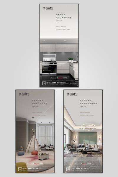 南门网 广告 海报 地产 户型 价值点 系列 卧室 阳台 品质