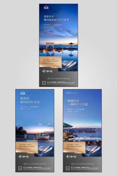 南门网 广告 海报 地产 户型 价值点 系列 卧室 阳台 品质