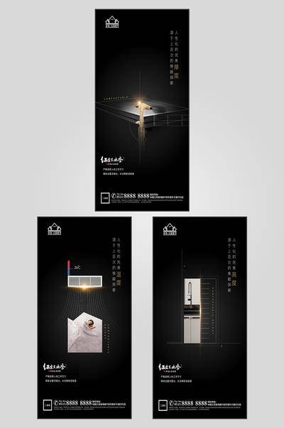 南门网 广告 海报 地产 精装 户型 工艺 匠心 精工 系列 高端 品质 服务 安全