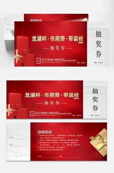 南门网 房地产活动入场券