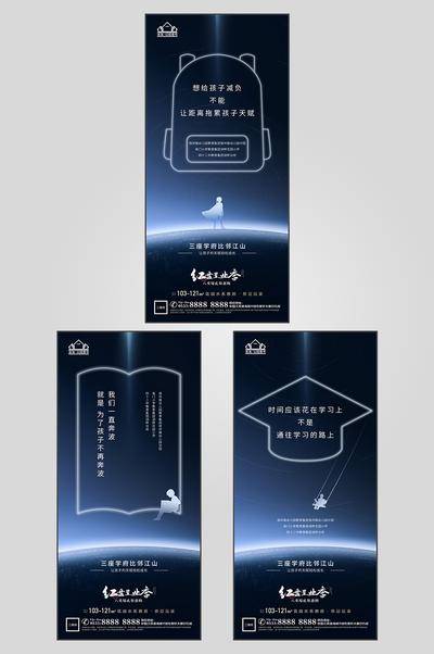 【南门网dcpsd.com】广告 海报 地产 配套 学区 教育 系列 创意