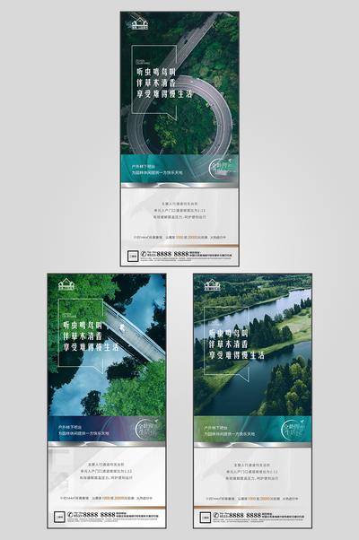 南门网 广告 海报 地产 配套 价值点 系列 简约 品质