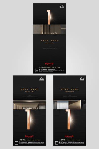 南门网 广告 海报 地产 入市 宣传 品牌 造势 系列 品质 简约