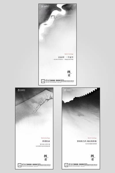 南门网 广告 海报 地产 入市 宣传 品牌 造势 系列 品质 简约