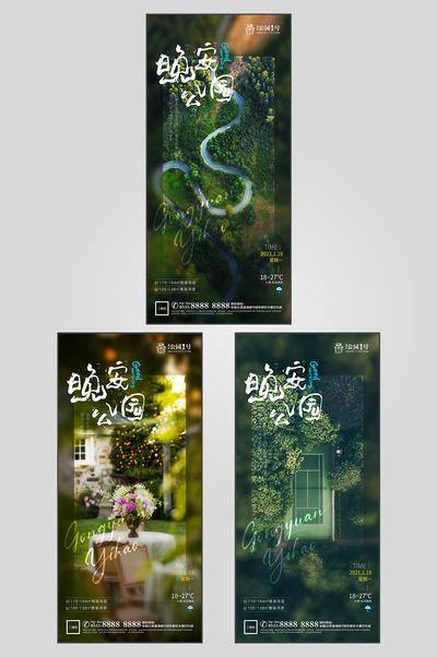 南门网 广告 海报 地产 入市 宣传 品牌 造势 系列 品质 简约
