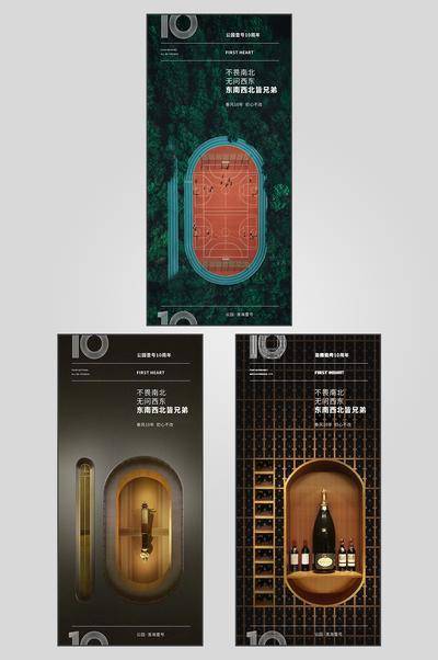 南门网 广告 海报 地产 入市 宣传 品牌 造势 系列 品质 简约 数字