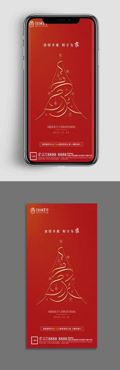 南门网 广告 海报 节日 圣诞节 圣诞树 圣诞老人 雪人 麋鹿