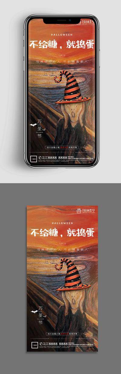 南门网 广告 海报 节日 万圣节 南瓜 表情 恐惧