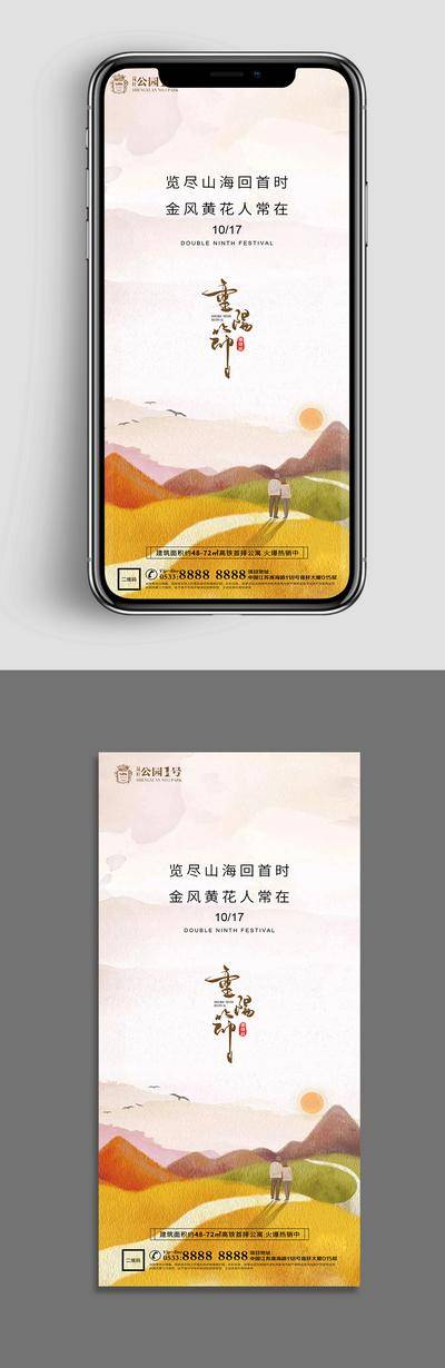 南门网 广告 海报 节日 重阳 老人 怀旧 缅怀 剪影 背影 山水