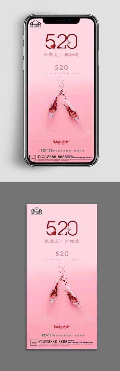【南门网dcpsd.com】广告 海报 节日 520 情人节 爱心 爱情 浪漫