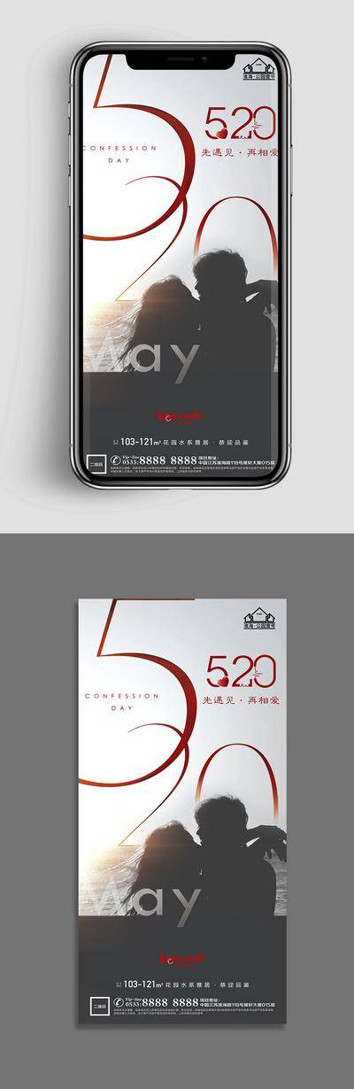 【南门网dcpsd.com】广告 海报 节日 520 情人节 爱心 爱情 浪漫