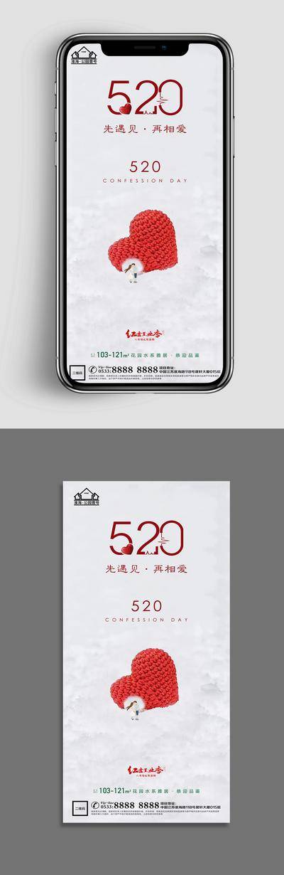 【南门网dcpsd.com】广告 海报 节日 520 情人节 爱心 爱情 浪漫