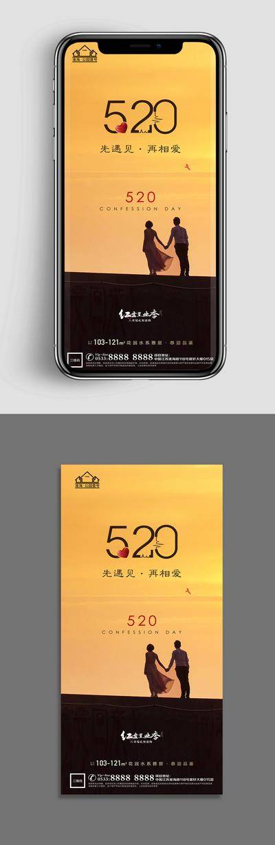 【南门网dcpsd.com】广告 海报 节日 520 情人节 爱心 爱情 浪漫