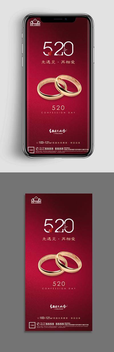 【南门网dcpsd.com】广告 海报 节日 520 情人节 爱心 爱情 浪漫