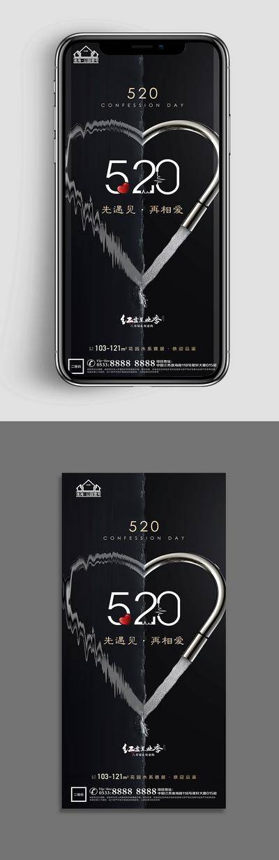 【南门网dcpsd.com】广告 海报 节日 520 情人节 爱心 爱情 浪漫