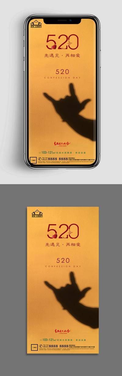 【南门网dcpsd.com】广告 海报 节日 520 情人节 爱心 爱情 浪漫
