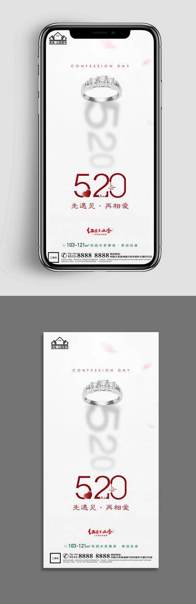 【南门网dcpsd.com】广告 海报 节日 520 情人节 爱心 爱情 浪漫