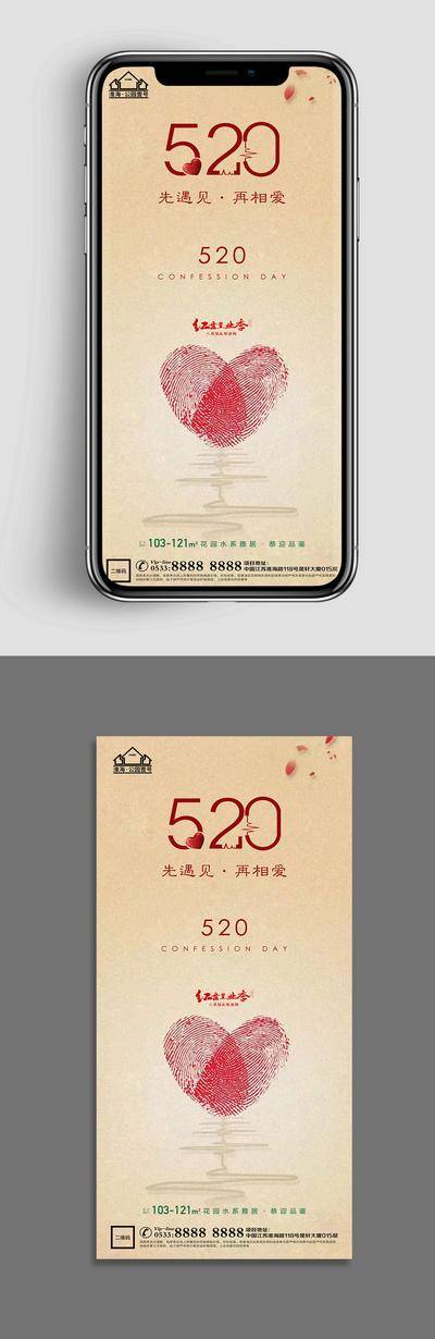 【南门网dcpsd.com】广告 海报 节日 520 情人节 爱心 爱情 浪漫