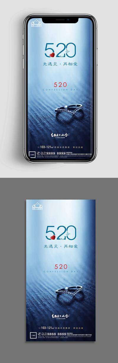 【南门网dcpsd.com】广告 海报 节日 520 情人节 爱心 爱情 浪漫