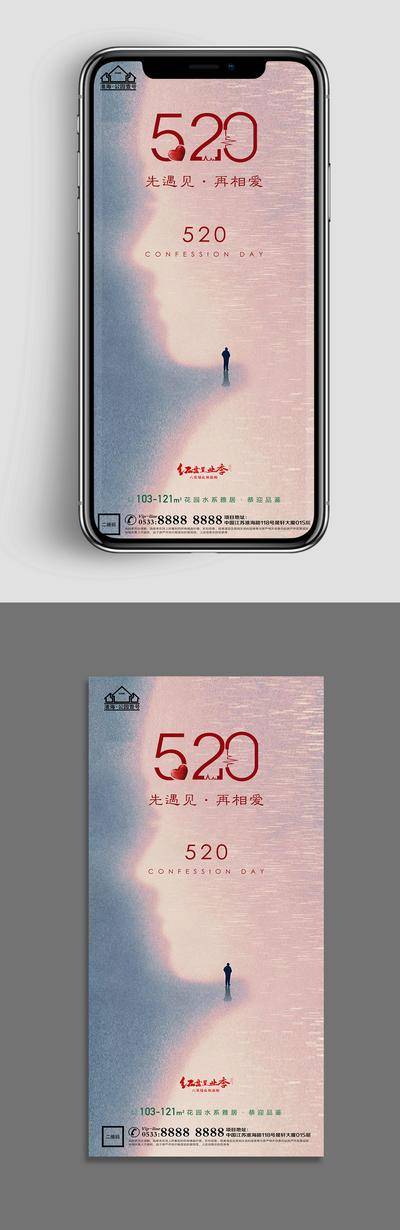 【南门网dcpsd.com】广告 海报 节日 520 情人节 爱心 爱情 浪漫