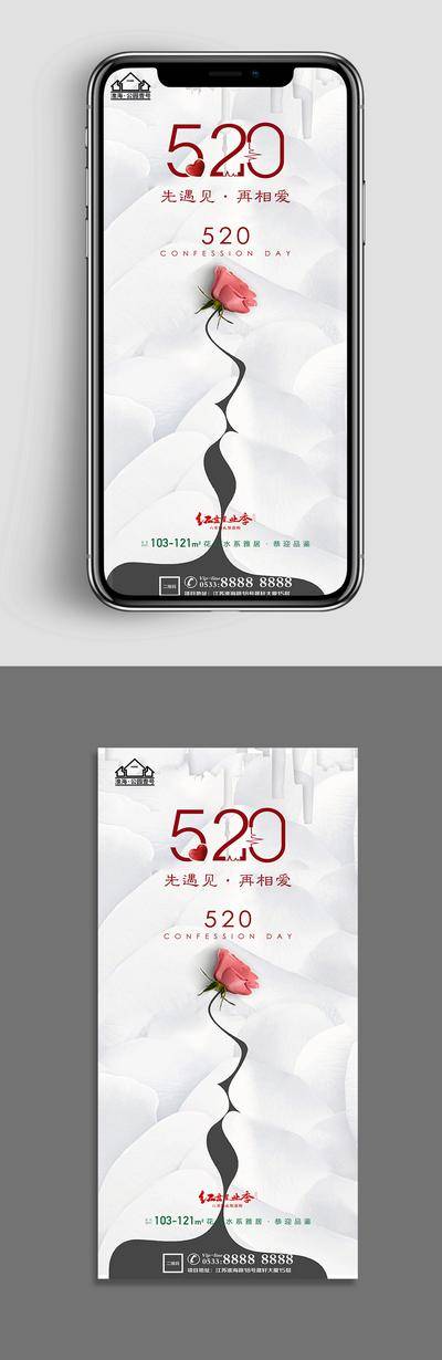 【南门网dcpsd.com】广告 海报 节日 520 情人节 爱心 爱情 浪漫