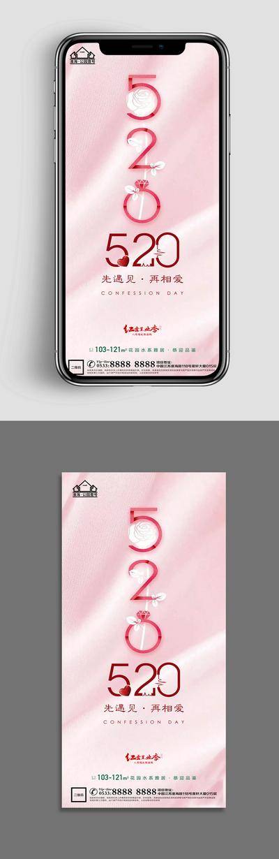【南门网dcpsd.com】广告 海报 节日 520 情人节 爱心 爱情 浪漫