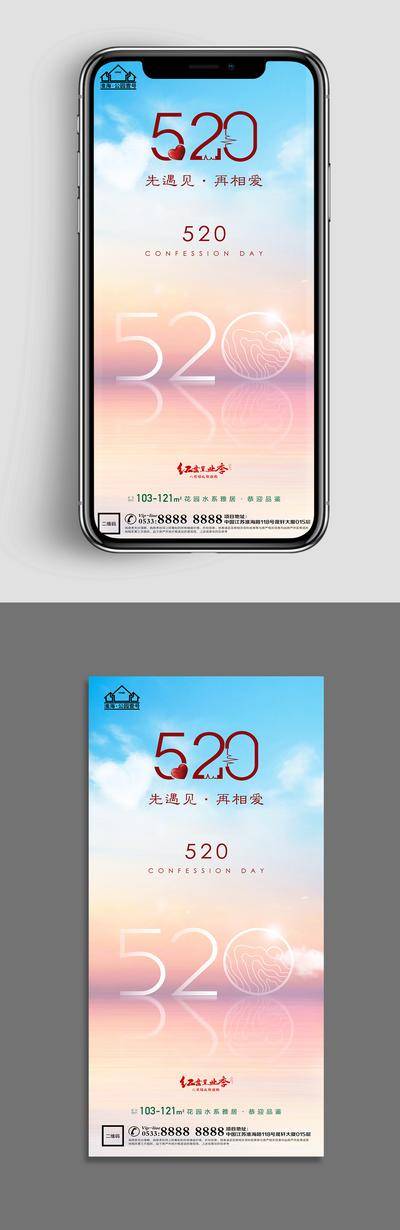 【南门网dcpsd.com】广告 海报 节日 520 情人节 爱心 爱情 浪漫