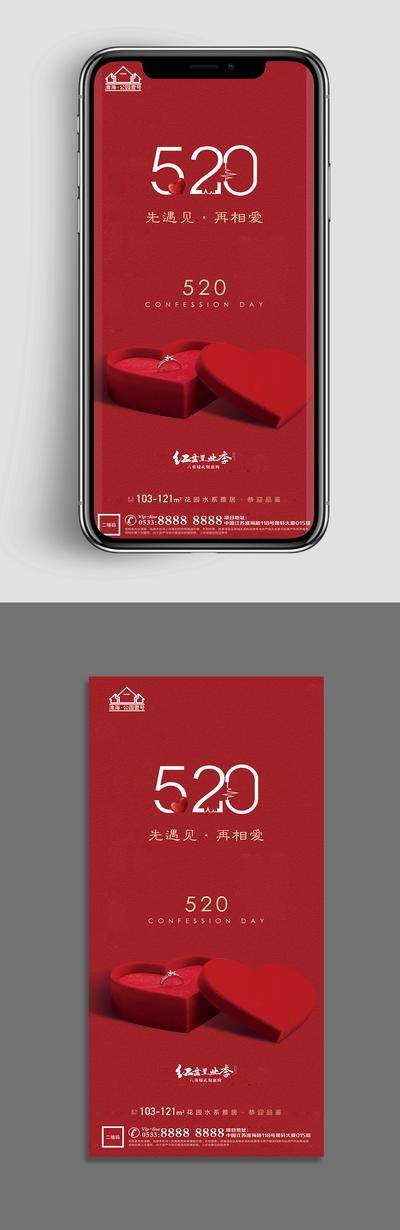 【南门网dcpsd.com】广告 海报 节日 520 情人节 爱心 爱情 浪漫